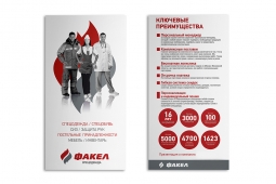 Изготовление флаеров AG City