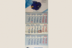 Настенный календарь